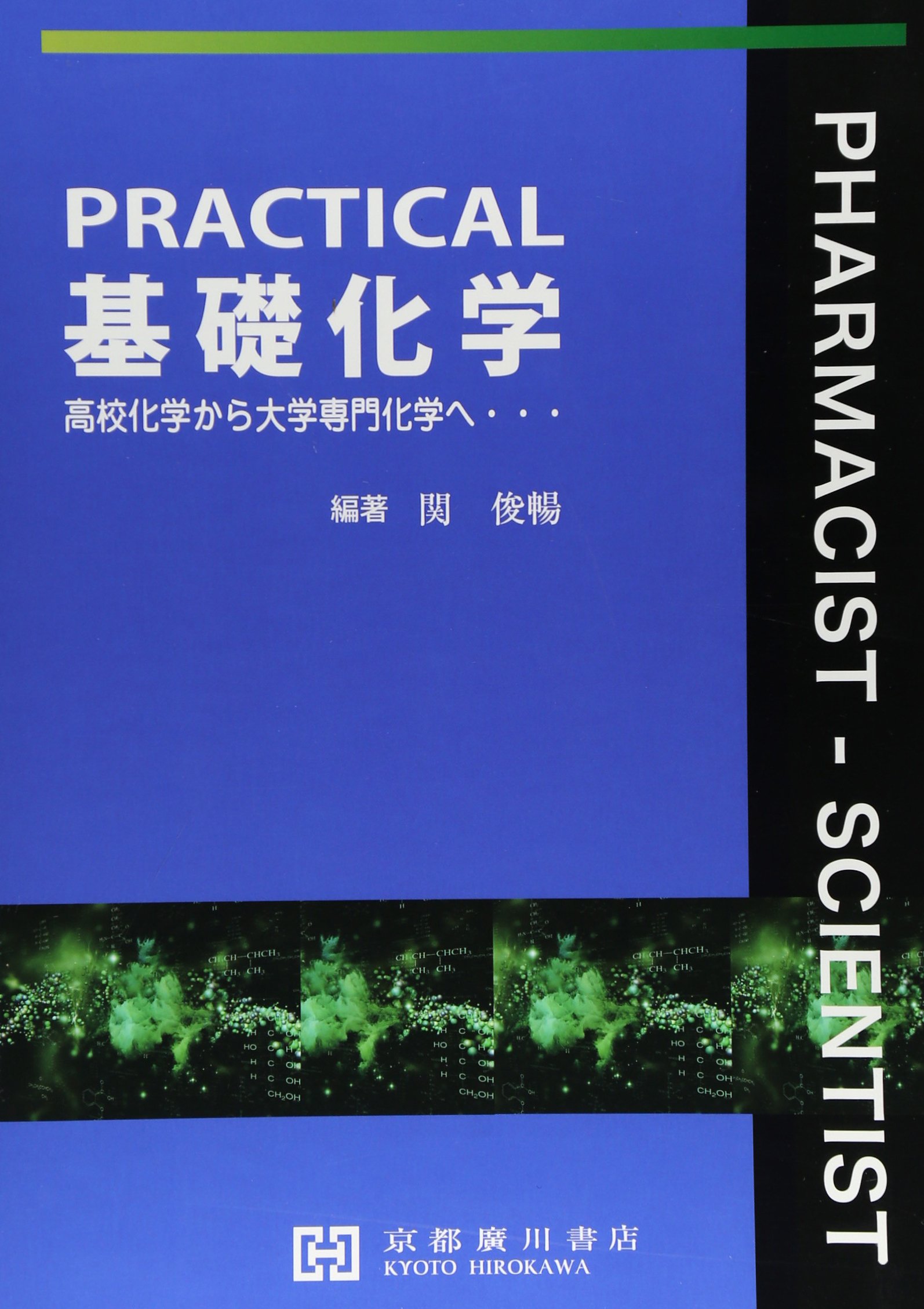 化学系大学生向け 教科書セット バラ売り⭕️ 化学 数学 教科書 参考書 大学受験 バラ売り可能 化学 数学